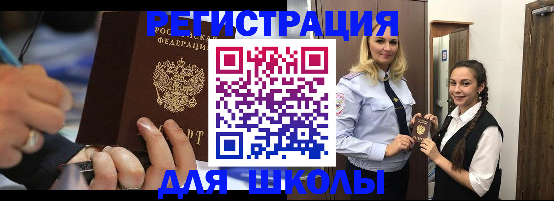 временная регистрация в Светогорске